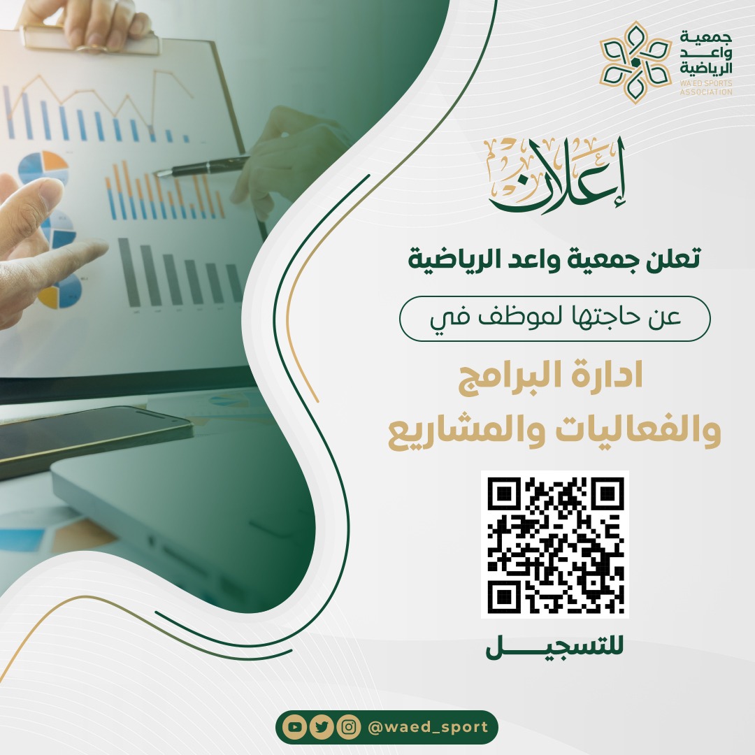 إدارة البرامج و الفعاليات و المشاريع